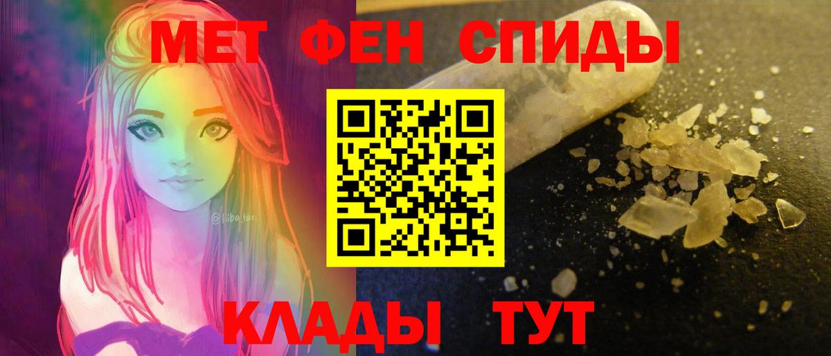 АМФЕТАМИН 98%  Вход с VPN  Amphetamine  Мирный 