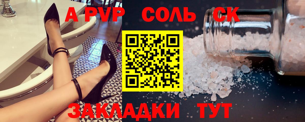Альфа ПВП кристаллы  Alfa_PVP Crystall  Альфа ПВП  Вход с VPN  Мирный 