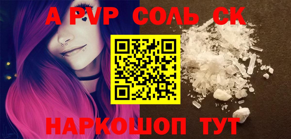 A PVP крисы CK Мирный