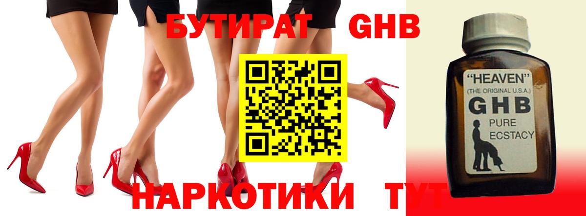 Бутират  Бутират вода  Вход с VPN  Мирный 