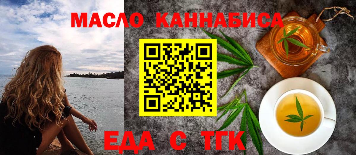 Canna-Cookies конопля  Вход с VPN  Мирный 