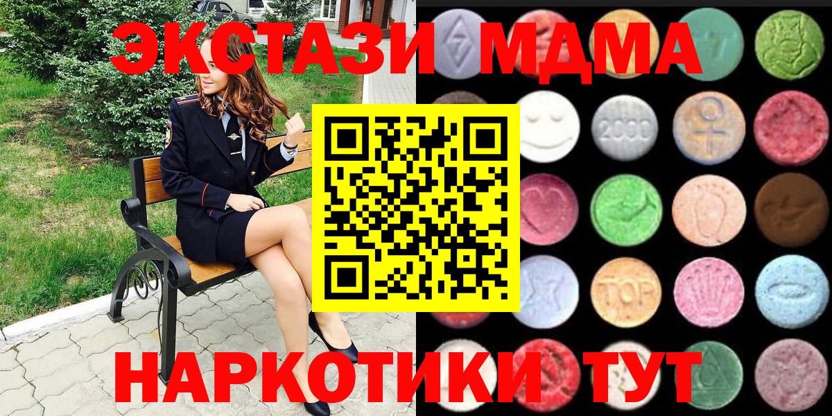 Ecstasy ешки  закладка  Мирный  Экстази Philipp Plein  Вход с VPN  Экстази 
