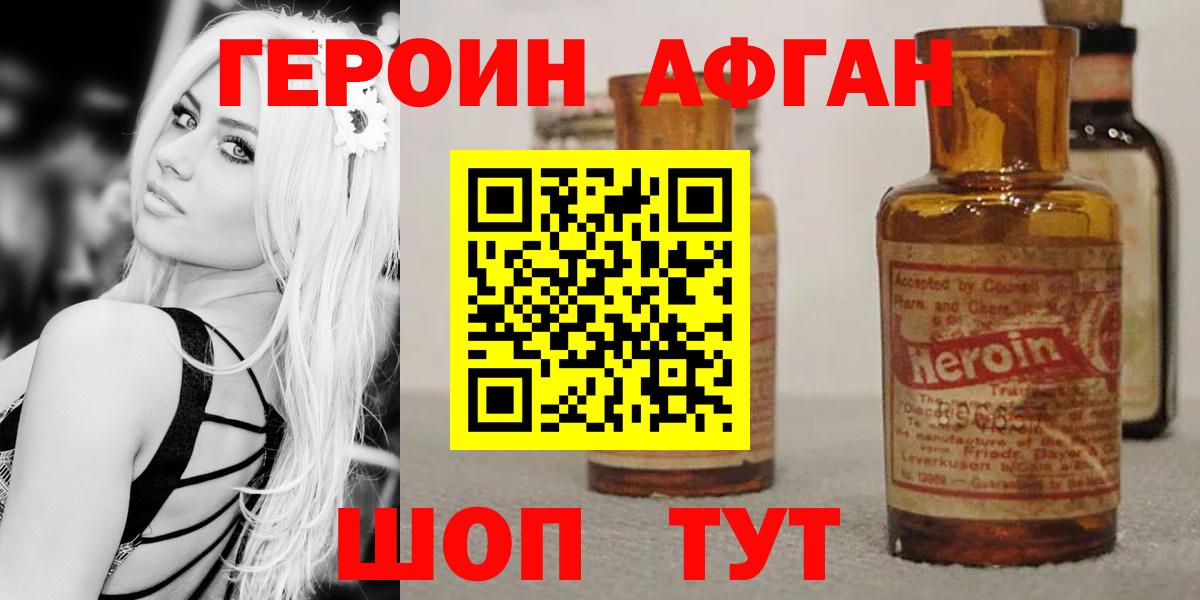 Героин хмурый  Вход с VPN  ГЕРОИН  Мирный 