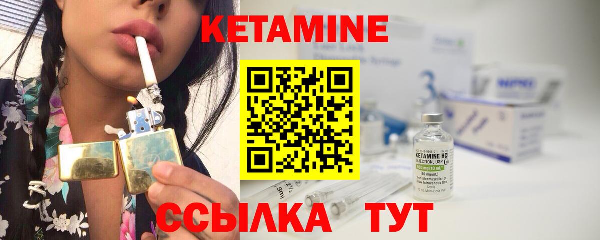 Мирный  КЕТАМИН ketamine  КЕТАМИН VHQ  Вход с VPN 