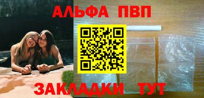 apvp Гусиноозёрск