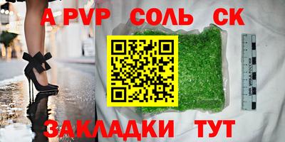 кристаллы Донской