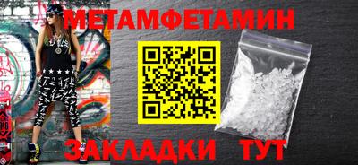 мет Донецк