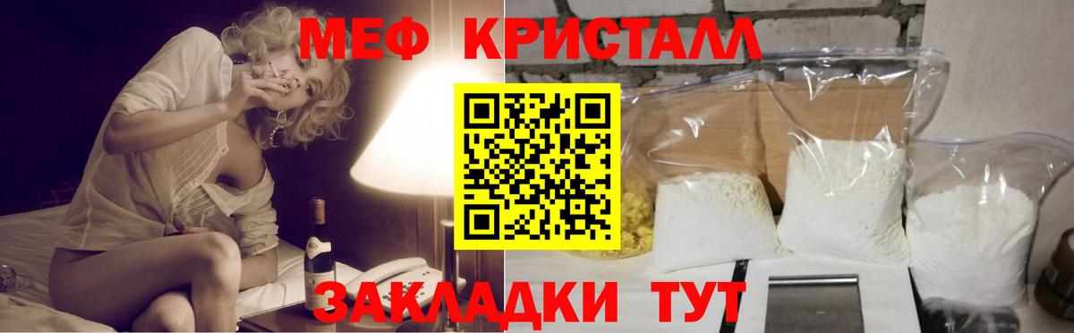 продажа наркотиков  МЯУ-МЯУ  Мирный  МЯУ-МЯУ mephedrone  Вход с VPN  omg маркетплейс  МЕФ  МЯУ-МЯУ VHQ 