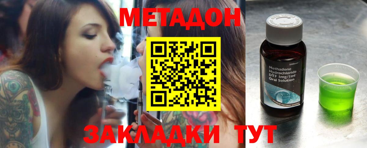 площадка телеграм  МЕТАДОН мёд  Вход с VPN  Метадон белоснежный  Мирный 