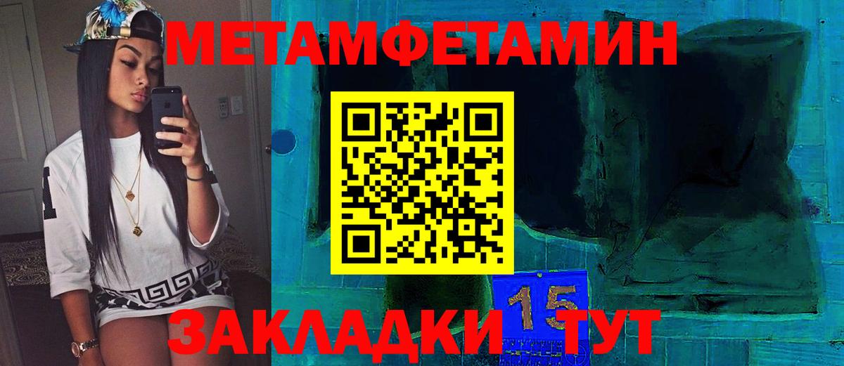 Метамфетамин пудра Мирный