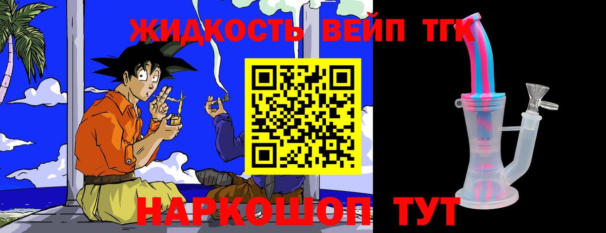 Мирный  Дистиллят ТГК THC oil  Вход с VPN  Дистиллят ТГК вейп 