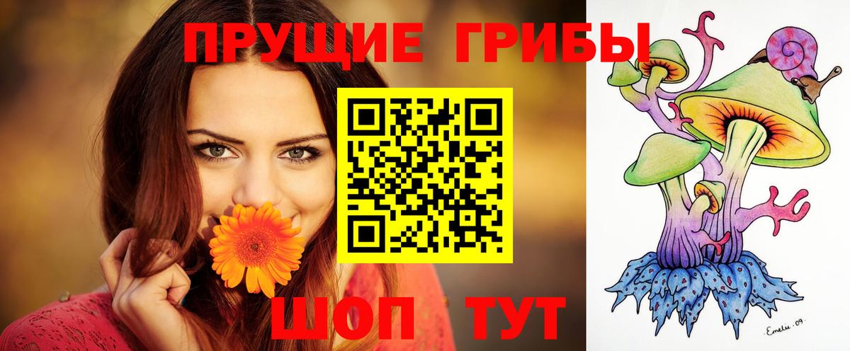 Псилоцибиновые грибы MAGIC MUSHROOMS Мирный