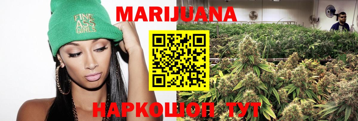 МАРИХУАНА SATIVA & INDICA  Бошки Шишки ГИДРОПОН  Мирный  Конопля OG Kush  Вход с VPN  Каннабис гибрид 
